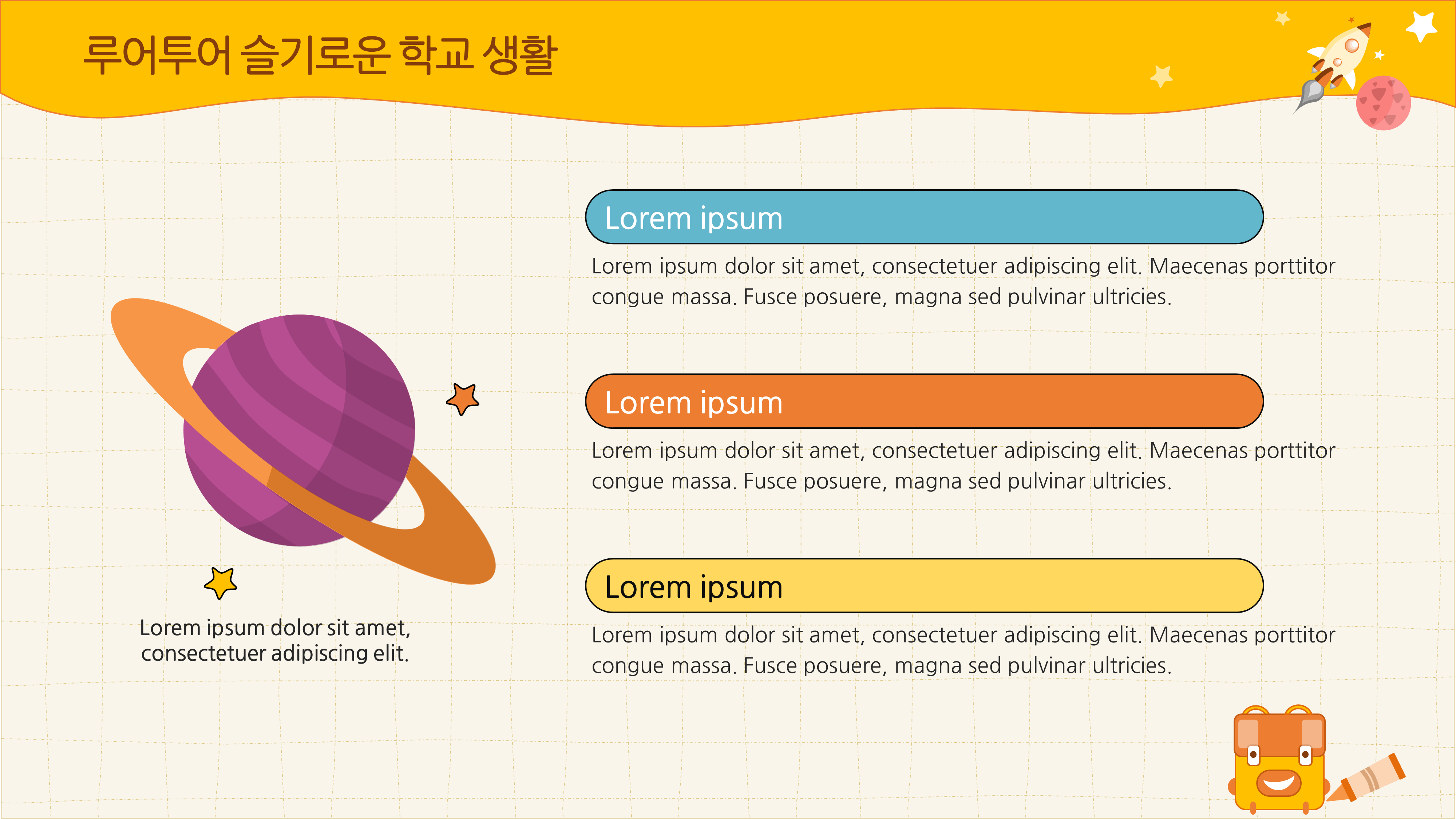 167  학교 수업 ppt 템플릿- 유치원 초등학교 파워포인트 교육 템플릿 - 상세 이미지 4