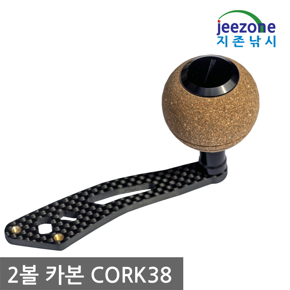 카본핸들 베이트릴 파워핸들 더블핸들 코르크노브 - 상세 이미지 3