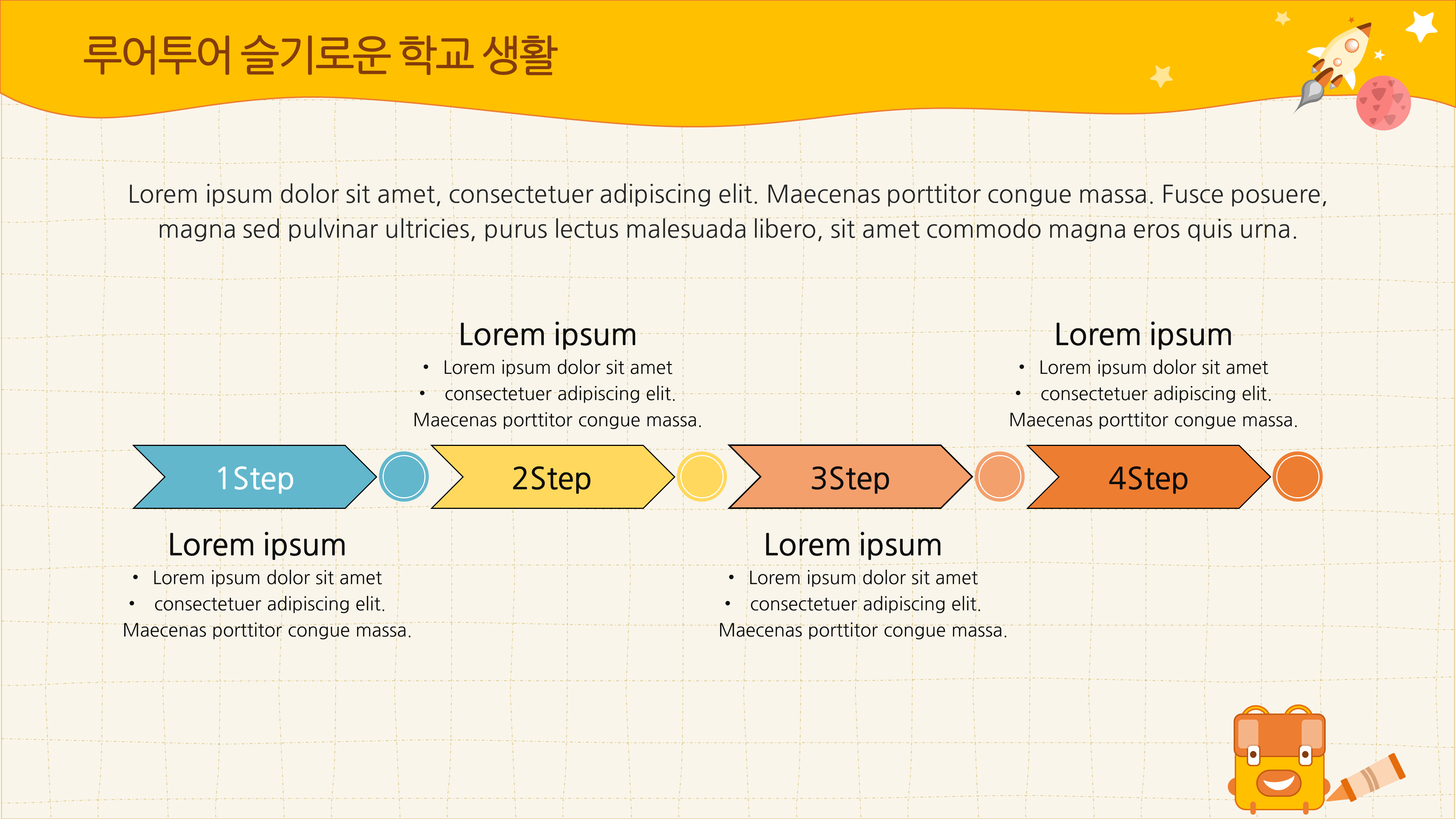 167  학교 수업 ppt 템플릿- 유치원 초등학교 파워포인트 교육 템플릿 - 상세 이미지 5