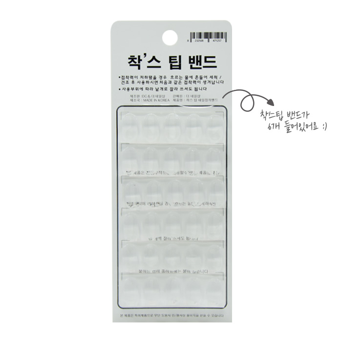 ACS 18-02 착스팁밴드 (팁받침대) (2202B) - 상세 이미지 2