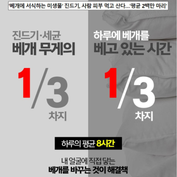 통째로 빨아쓰는 베개 꿀잠 수면비개 굿잠 숙면 요술 마이크로에어볼비게 - 상세 이미지 4