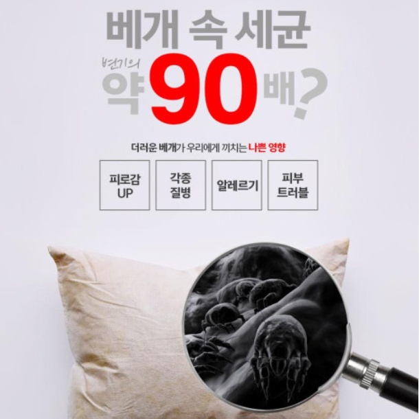 통째로 빨아쓰는 베개 꿀잠 수면비개 굿잠 숙면 요술 마이크로에어볼비게 - 상세 이미지 3