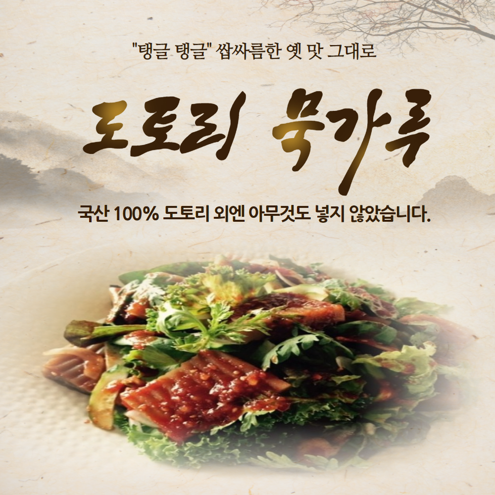 한들 도토리방앗간 스토어 로고