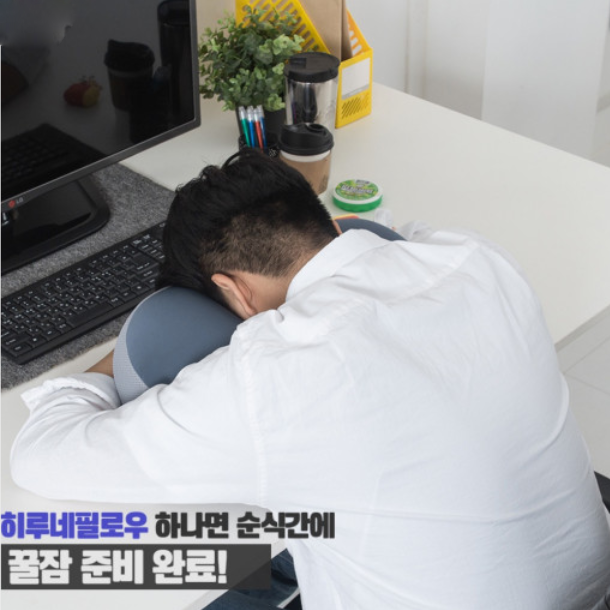 엎드려자는 도넛 얼굴 안면 비개 쪽잠 사무실 학교 수험생 책상 구멍뚫린 원형 낮잠 베개