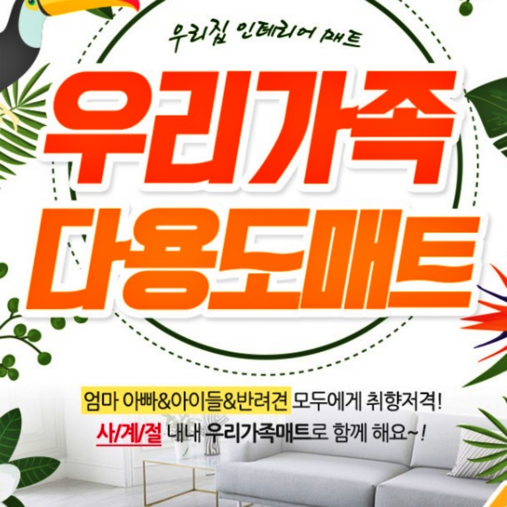 충격방지매트 아파트층간소음매트 효과 롤 아동 유아 어린이 북유럽풍거실매트 장판 셀프 시공 - 상세 이미지 2