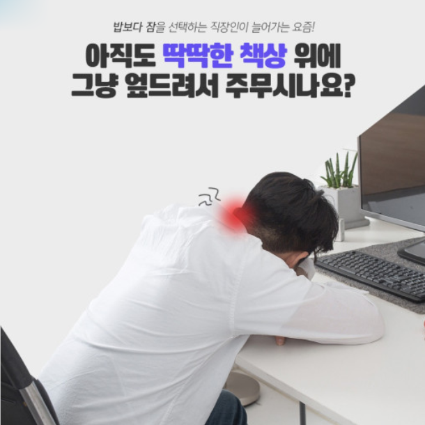 엎드려자는 도넛 얼굴 안면 비개 쪽잠 사무실 학교 수험생 책상 구멍뚫린 원형 낮잠 베개