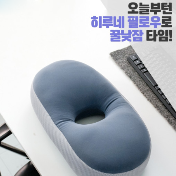 엎드려자는 도넛 얼굴 안면 비개 쪽잠 사무실 학교 수험생 책상 구멍뚫린 원형 낮잠 베개