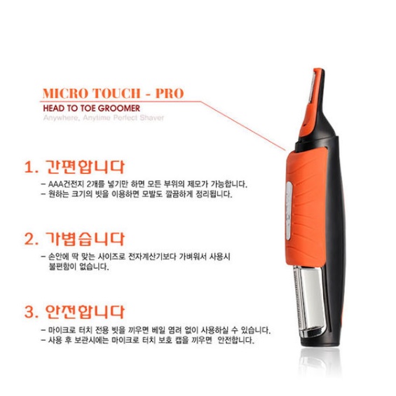 가정용 셀프제모기 여성용제모기 겨드랑이면도기 제모트리머 - 상세 이미지 4
