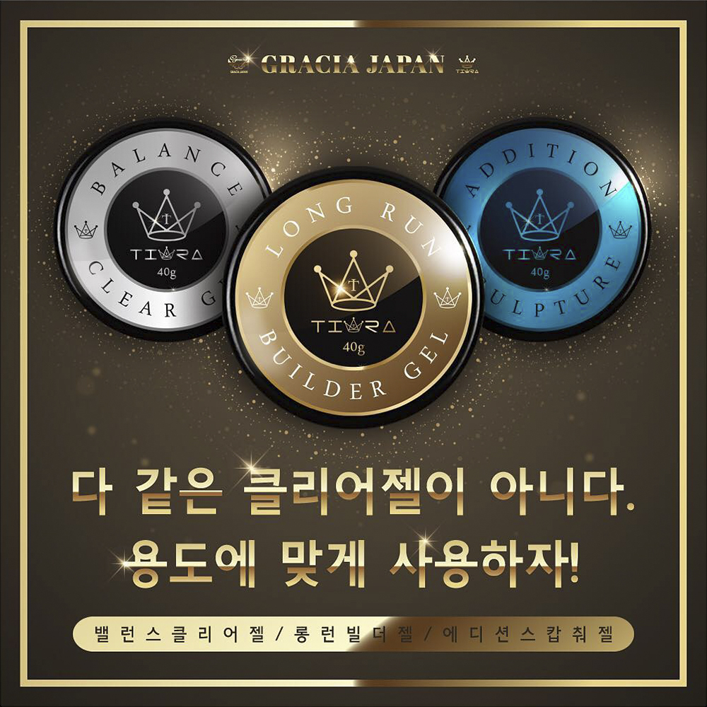 그라시아 진비 롱런 빌더젤 40g 통젤 인조 손톱 연장 빌더 오더레이젤 : 네일블링
