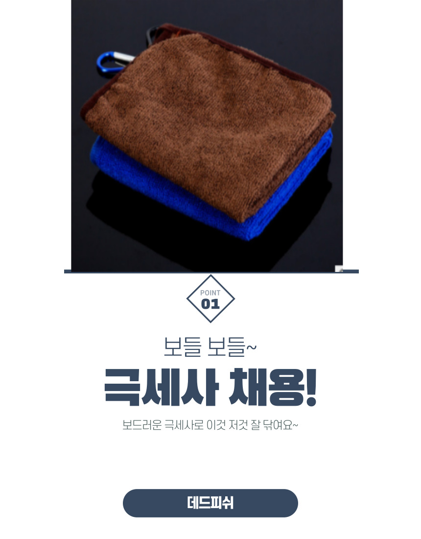 다용도 카라비너+수건 색상랜덤 낚시 등산 데드피쉬 타올 - 상세 이미지 4