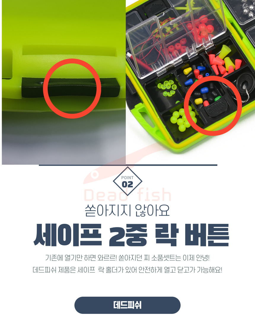 데드피쉬 태클박스 소품 케이스 24종 소품정리함 찌낚시채비 - 상세 이미지 3