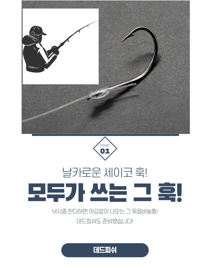 데드피쉬 세이코 묶음 바늘 원투자작채비 카고 광어 우럭 농어 민어 외수질 채비 - 상세 이미지 4