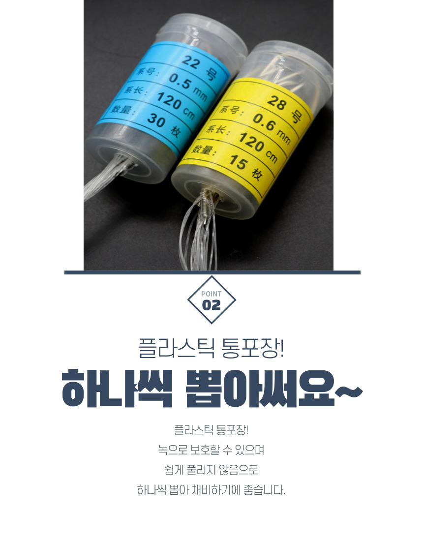 데드피쉬 세이코 묶음 바늘 원투자작채비 카고 광어 우럭 농어 민어 외수질 채비 - 상세 이미지 5