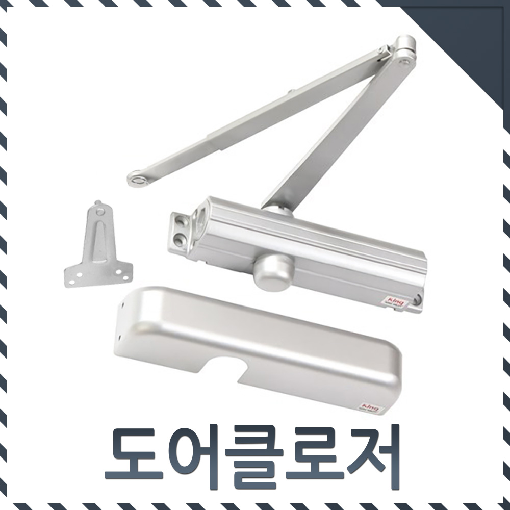 킹 도어클로저 K90 논스톱형 ㅡ자 방화문 철문 - 상세 이미지 2