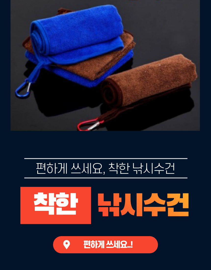 다용도 카라비너+수건 색상랜덤 낚시 등산 데드피쉬 타올 - 상세 이미지 3