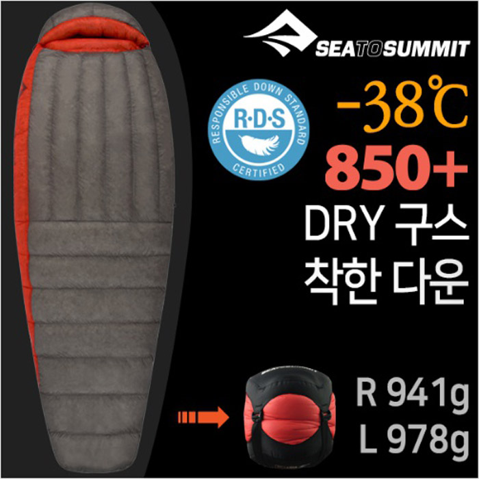씨투써밋 플레임 FM4 RG 다크 그레이 여성용 백패킹 비박 캠핑 동계 침낭 - 상세 이미지 2