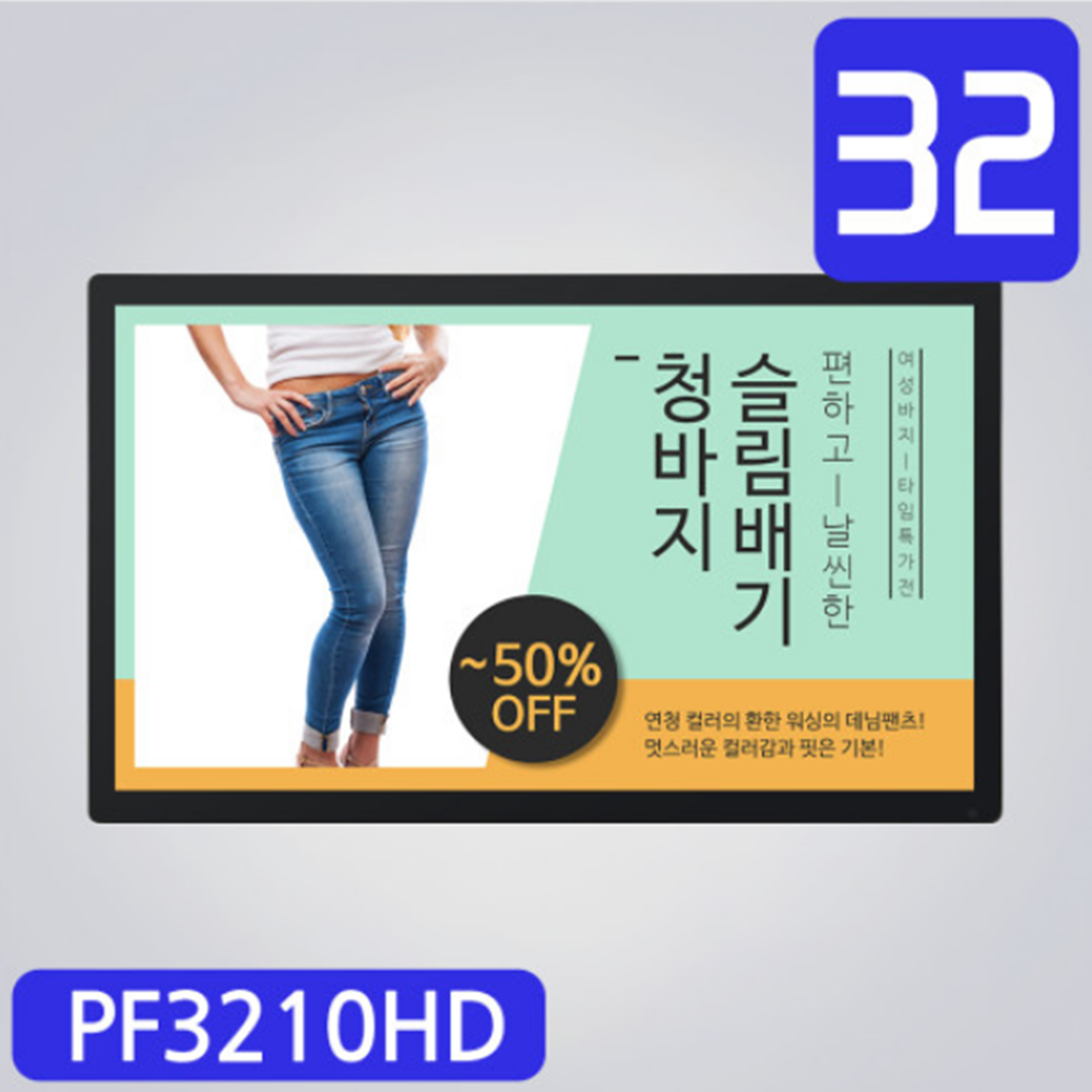 카멜 32인치 DID모니터 서브모니터 광고 전자메뉴판 대형 디지털배너 - 상품 이미지