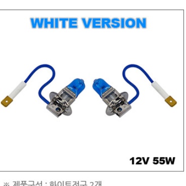 자동차헤드램프 자동차전구 헤드라이트교체 H7전조등 - 상세 이미지 5