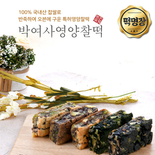 박여사영양찰떡 이미지