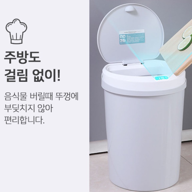 자동 센서 무선 냄새안나는 쓰레기통 원터치 휴지통 - 상세 이미지 4