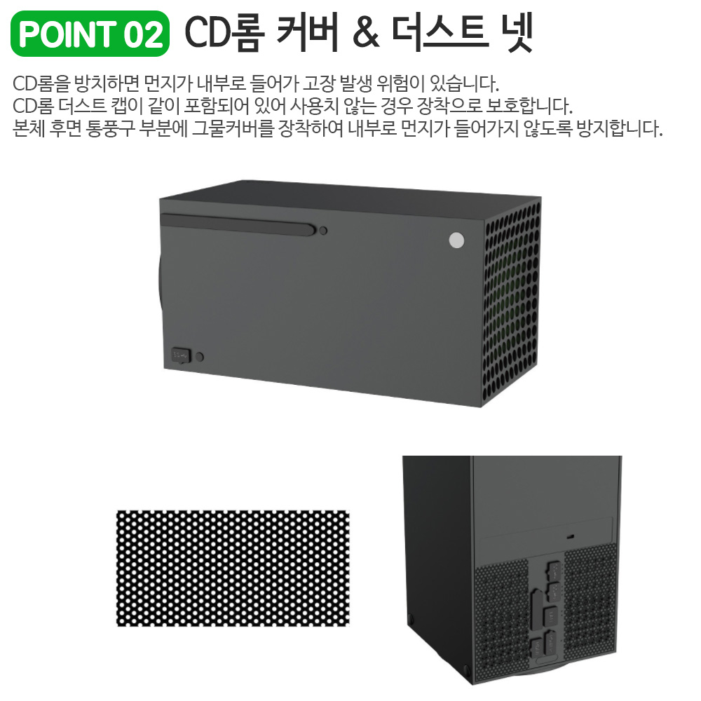 XBOX SERIES X 엑스박스 시리즈 본체 먼지방지 커버 캡 세트 - 상세 이미지 3