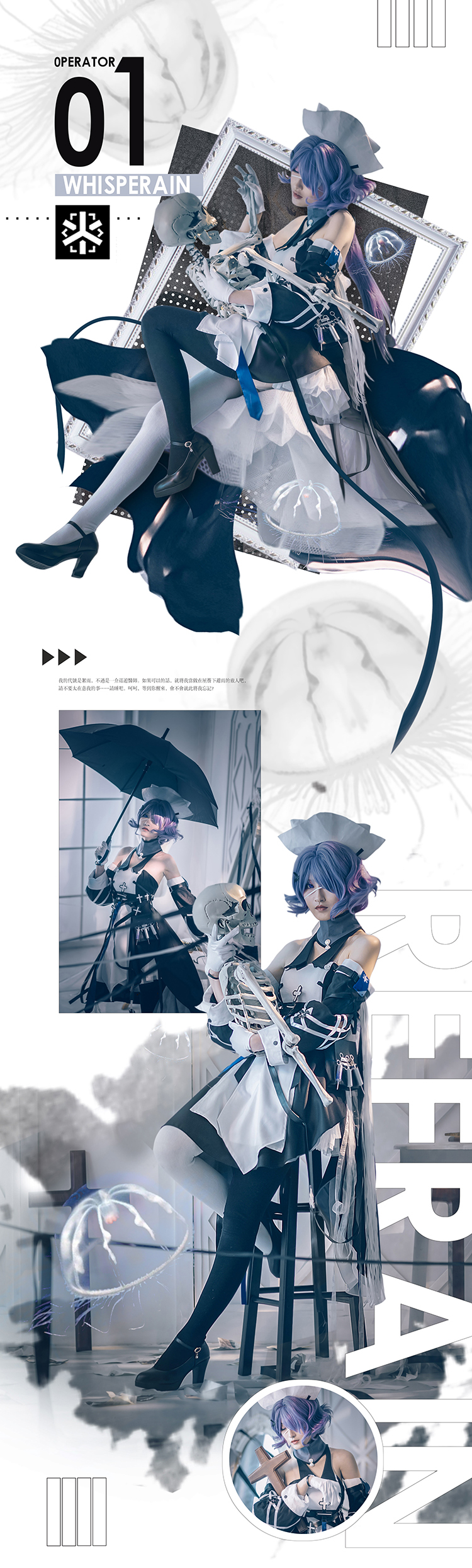 명일방주 - 위스퍼레인 코스프레 의상 - 온리포미