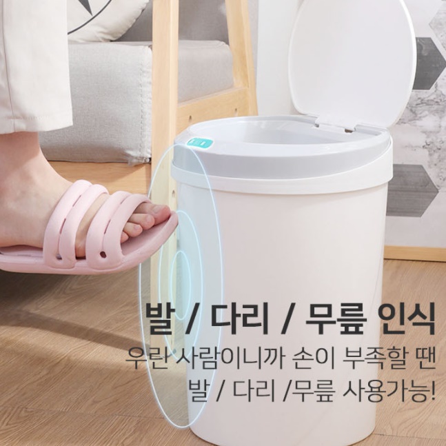 자동 센서 무선 냄새안나는 쓰레기통 원터치 휴지통 - 상세 이미지 5