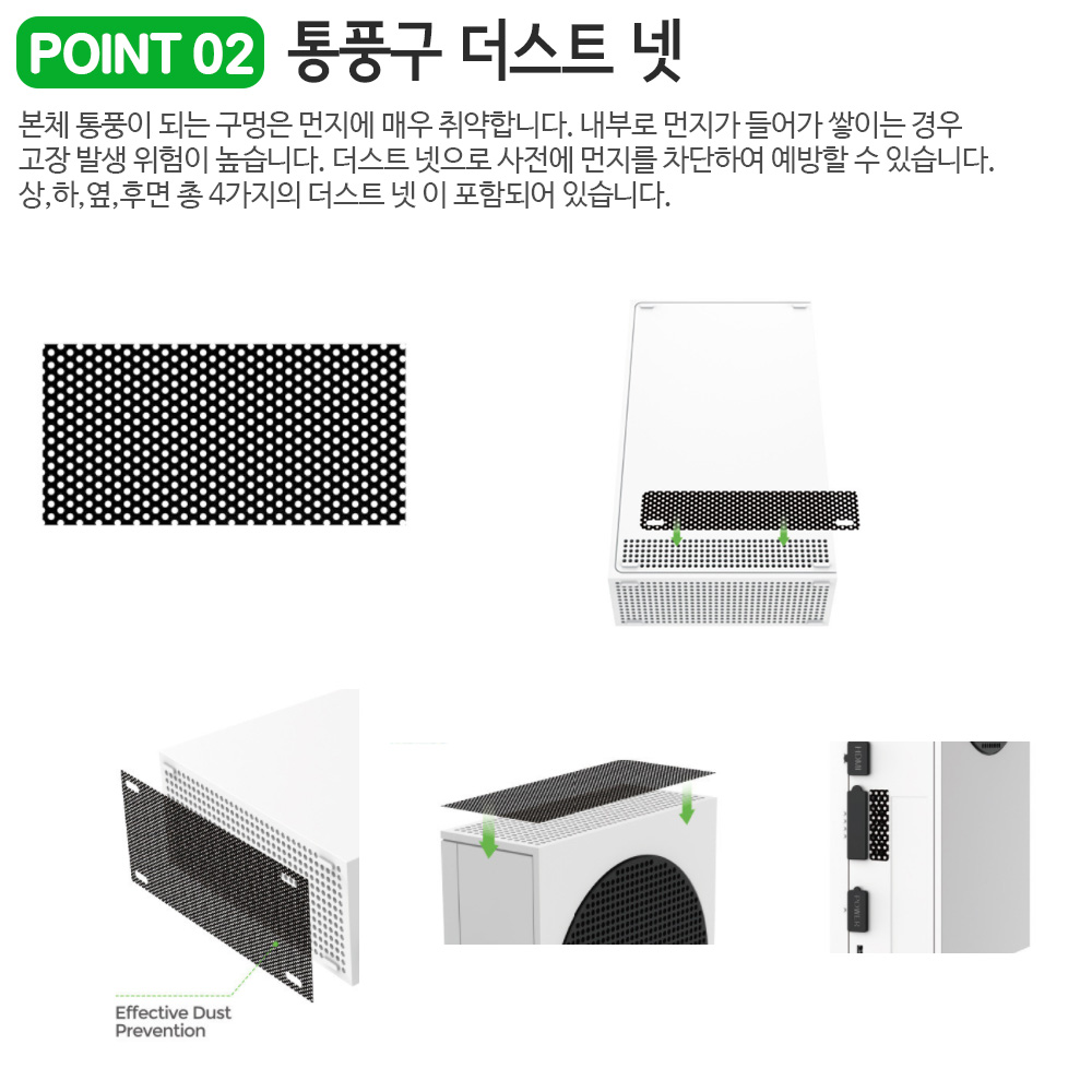 XBOX SERIES S 엑스박스 시리즈 본체 먼지방지 커버 캡 세트 - 상세 이미지 3
