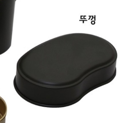 스텐 군용 반합 스테인레스 찬합 반찬통 도시락통 야전 군대반합 양은 차박용품