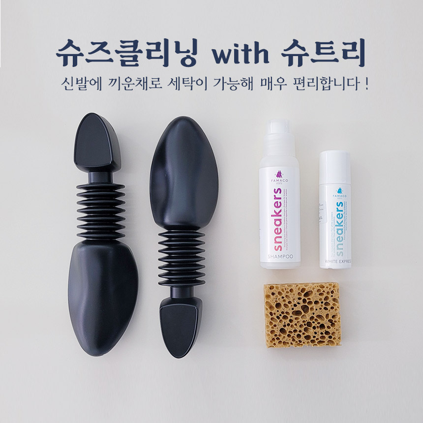 운동화슈트리 세무신발세탁 흰운동화세탁용 플라스틱 슈키퍼 남여 모두 가능 1세트 2개입 이미지 7