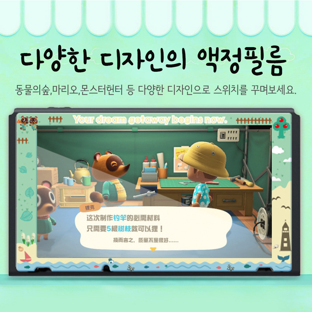 닌텐도 스위치 디자인 스킨 강화유리 액정 필름 아키토모 핑크고양이 이미지 6