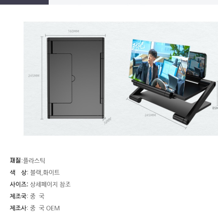 스마트폰 확대 스크린 핸드폰 화면 확대 탁상용 휴대폰 확대경 - 상세 이미지 4