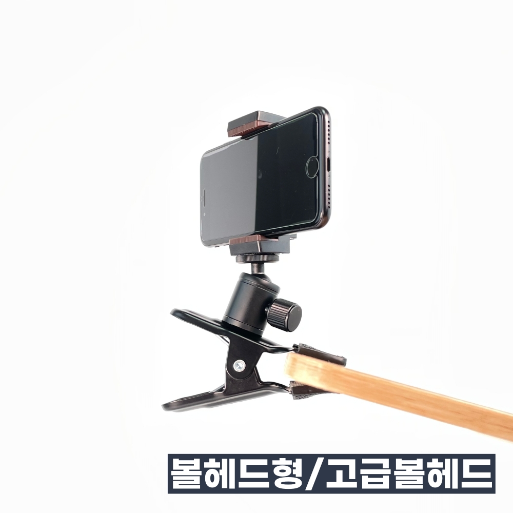 스마트폰용 매직암 세트 - 집게형 매직암 거치대 (관절형 7인치) - 상세 이미지 5
