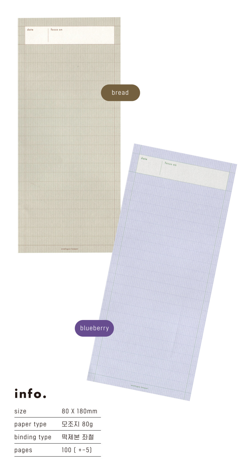 Analogue Keeper Brief Memo Pad (2 colours)