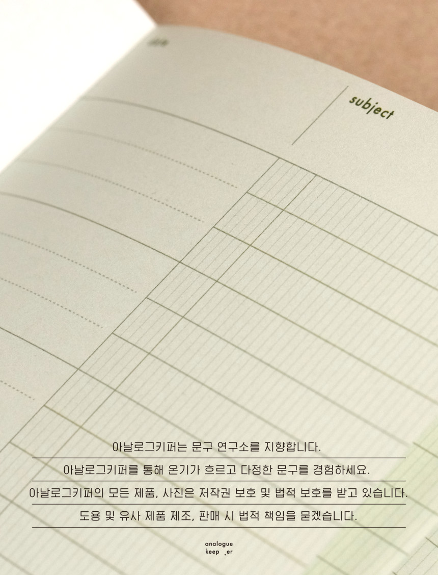 Analogue Keeper Wordbook Memo Pad