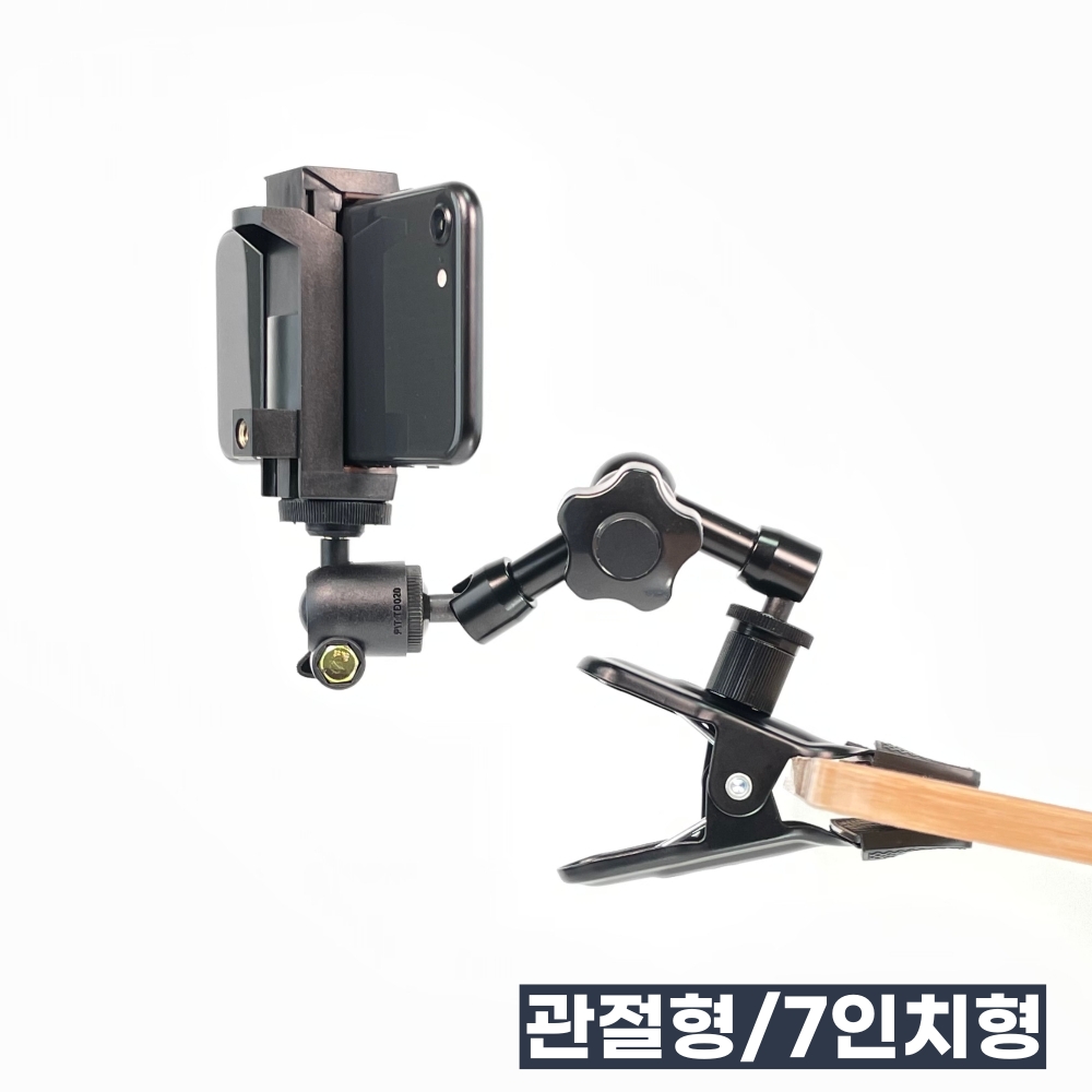 스마트폰용 매직암 세트 - 집게형 매직암 거치대 (관절형 7인치) 이미지 6