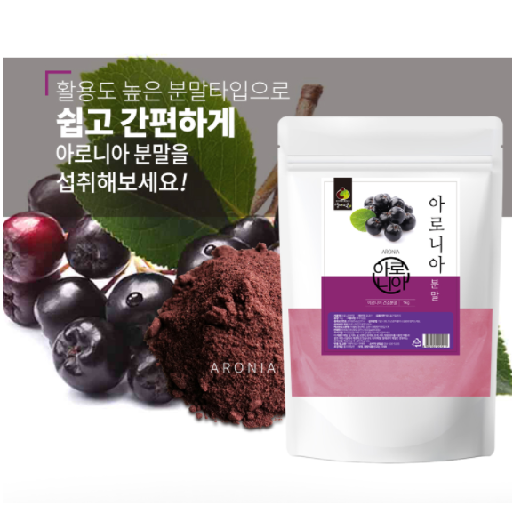 국내산 아로니아 분말 500g 복용법 국산 가루 효능 홈쇼핑 - 상세 이미지 3