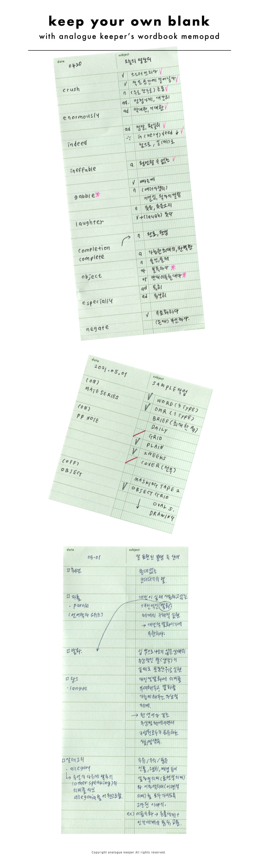 Analogue Keeper Wordbook Memo Pad