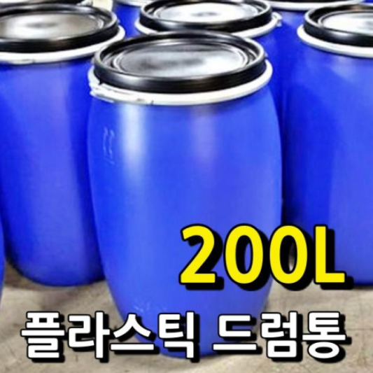 대형 원형 플라스틱 드럼통 200L 프라스틱 PE 젖갈 용기 새우젓통 발효통 PVC 원통 이미지 6