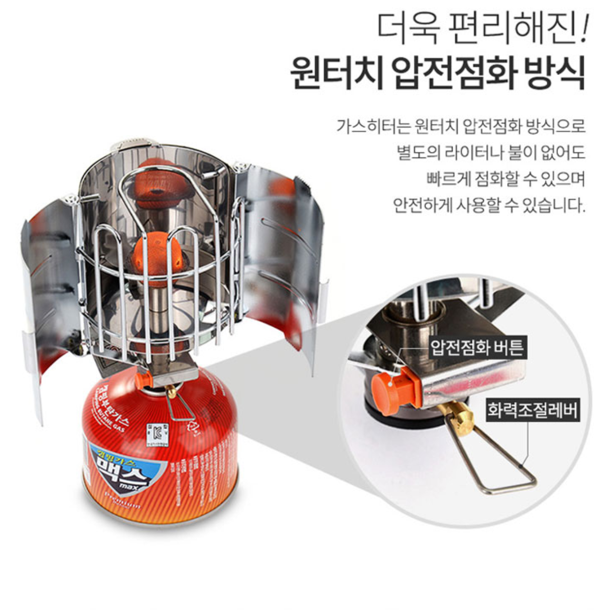 휴대용 난로 이소가스 히터 캠핑 미니 난로 야외용난로