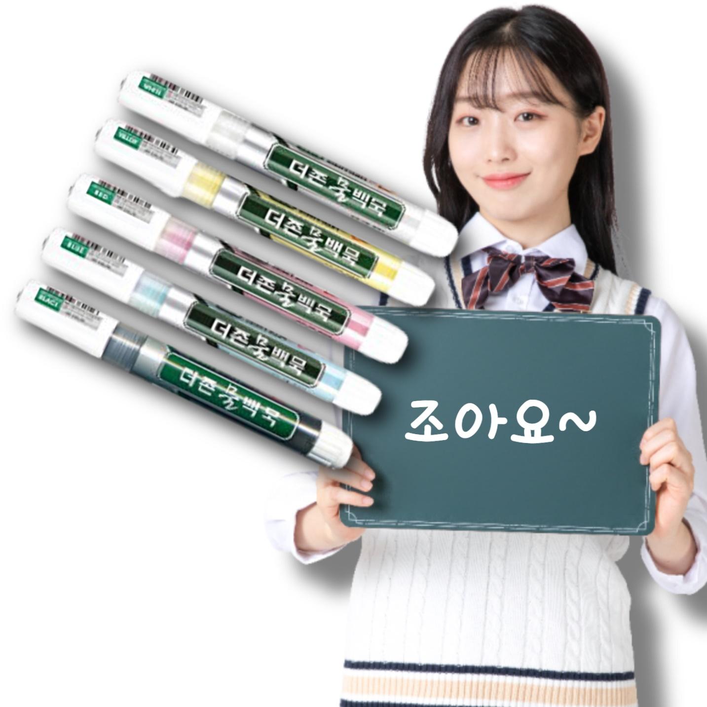 물백묵 블랙 흰색 보드 화이트 마커 아크릴 마카 펜