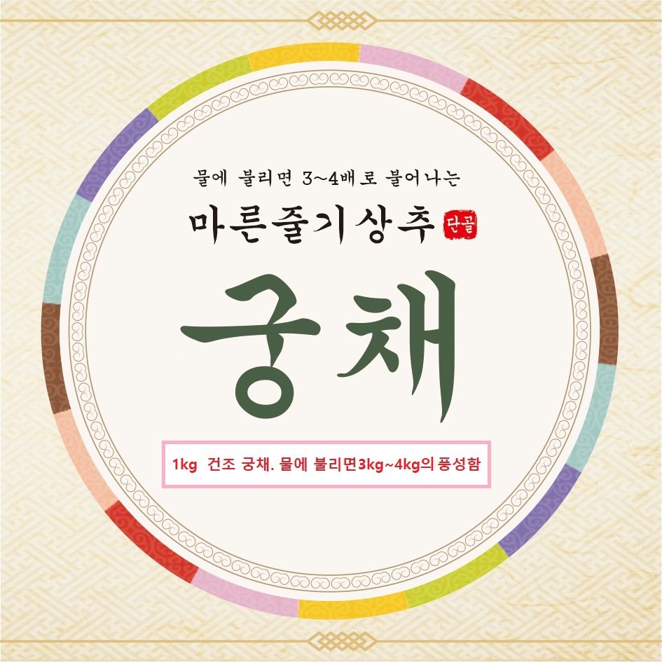 특품 궁채 1kg 줄기상추 궁채나물 궁채장아찌 볶음 궁체 건궁채 식자재마트 청정식자재몰 - 상세 이미지 3