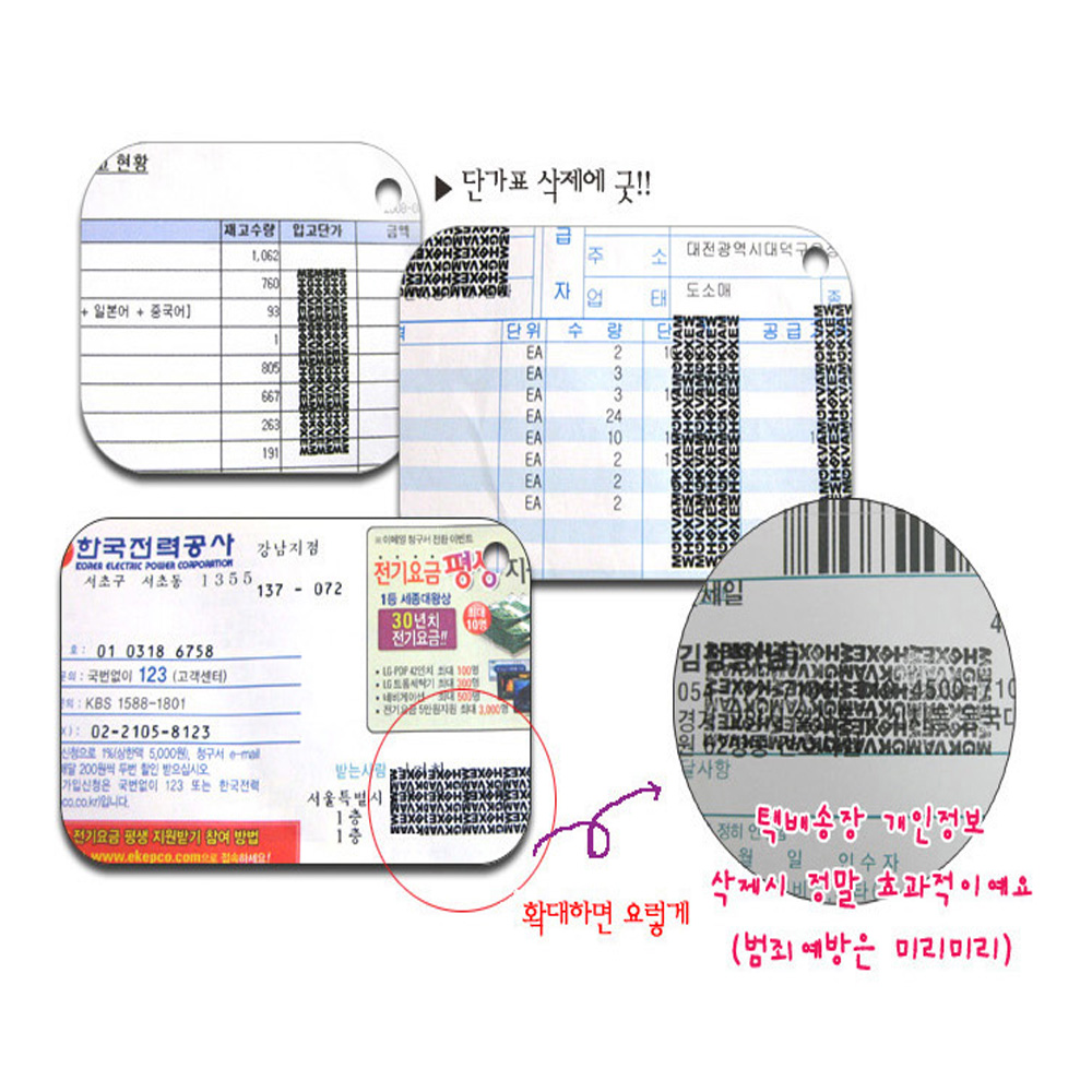 개인정보 보호 스탬프 택배송장 지우개 운송장 지우기 주소 - 상세 이미지 3