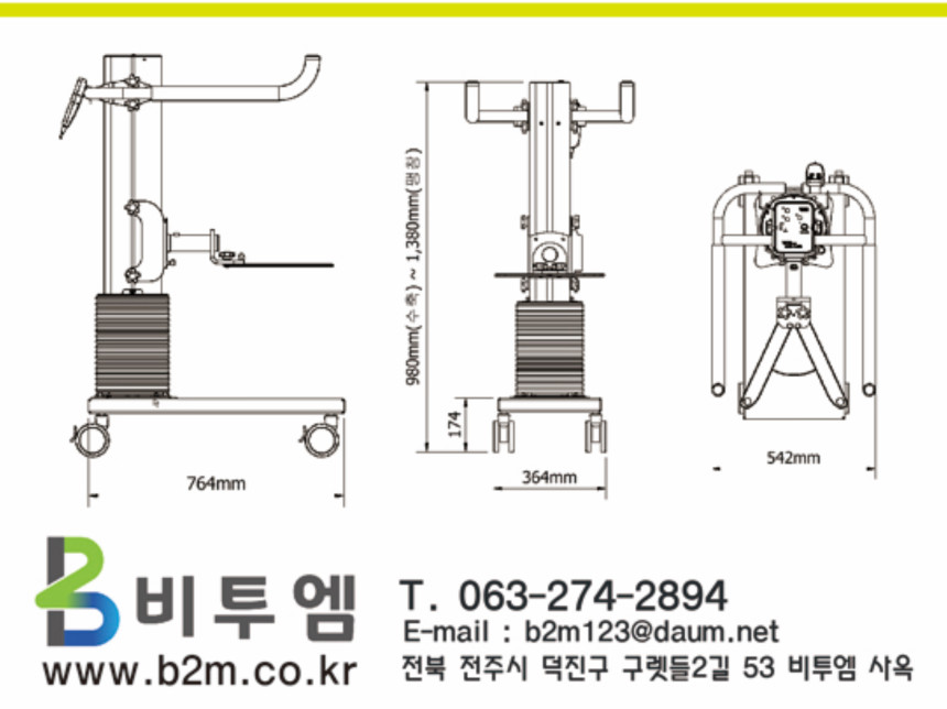 환자용 전동리프트 브이카