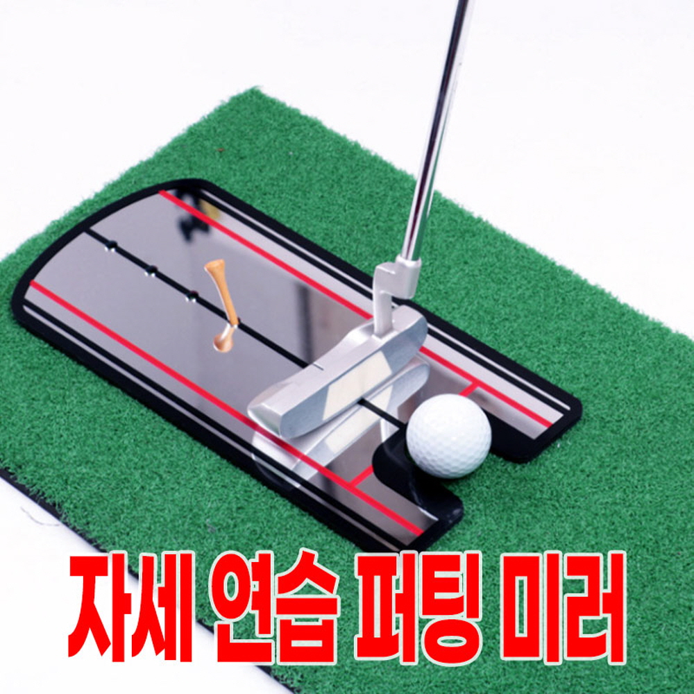 골프 퍼터 연습기 실내 라인 가이드 교정기 퍼팅 연습 도구 - 상세 이미지 2