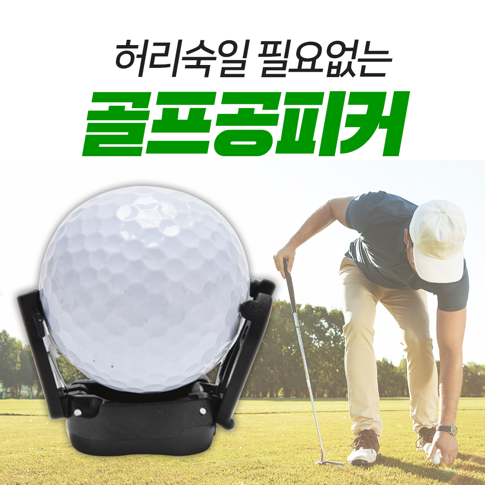 골프 공 피커 볼피커 퍼터 키퍼 픽업 수거 회수 회수기 집게 클럽 부착 공 줍기 픽커 - 상세 이미지 4
