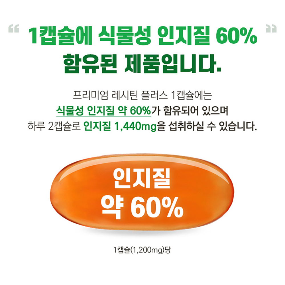 레시틴 NON GMO 대두유 프리미엄 인지질 식물성 대두 레시틴 - 상세 이미지 3
