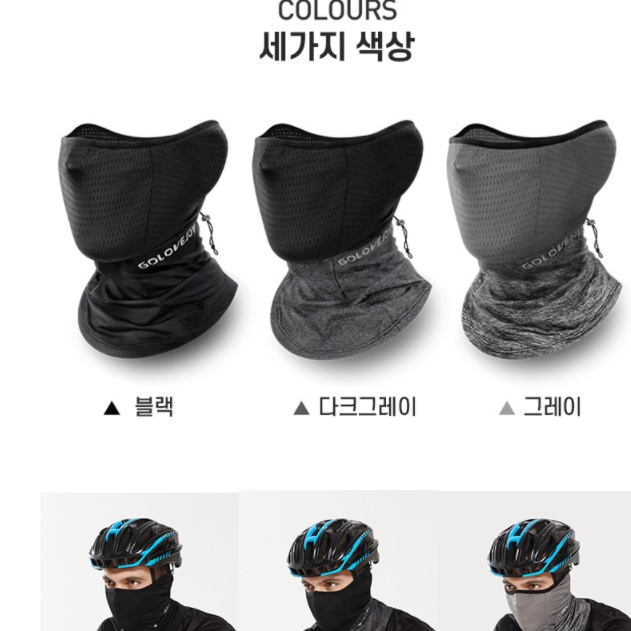 자전거 운동용 마스크 바이크 라이딩 자외선차단 버프 안면 마스크 - 상세 이미지 4