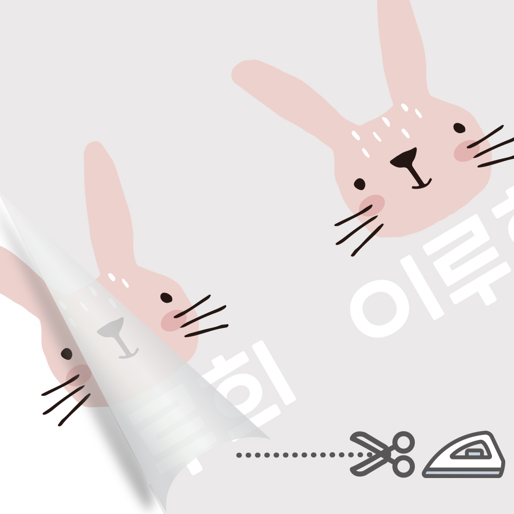 의류네임스티커 이름스티커 어린이집 다림판박이해피프렌즈 A 핑크토끼 - 상세 이미지 4