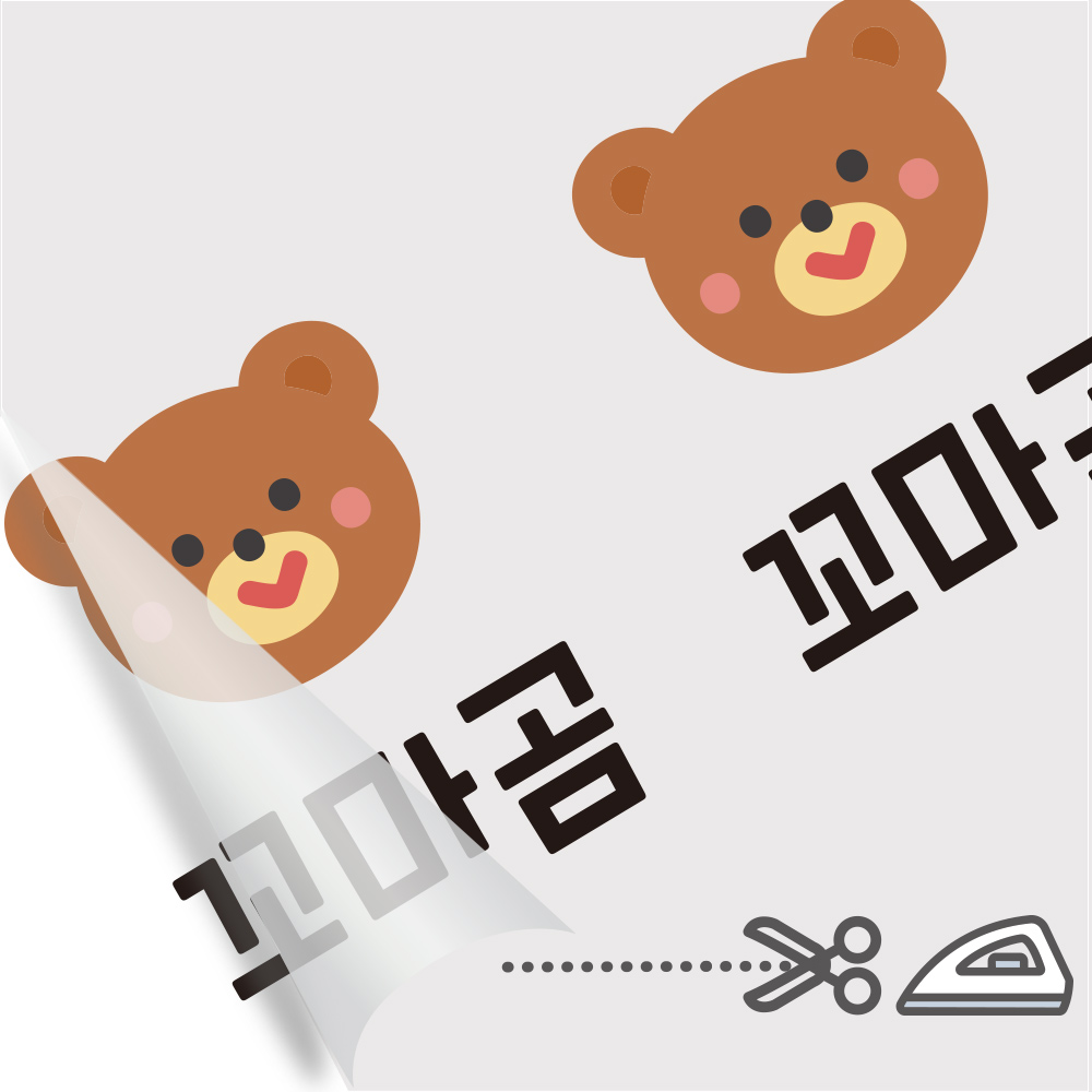 의류네임스티커 방수 이름스티커 어린이집 이름표스티커 다림판박이 킨더가든A 병아리 - 상세 이미지 5